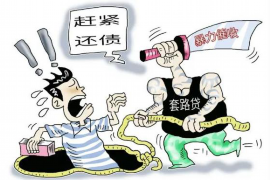 连城连城讨债公司服务